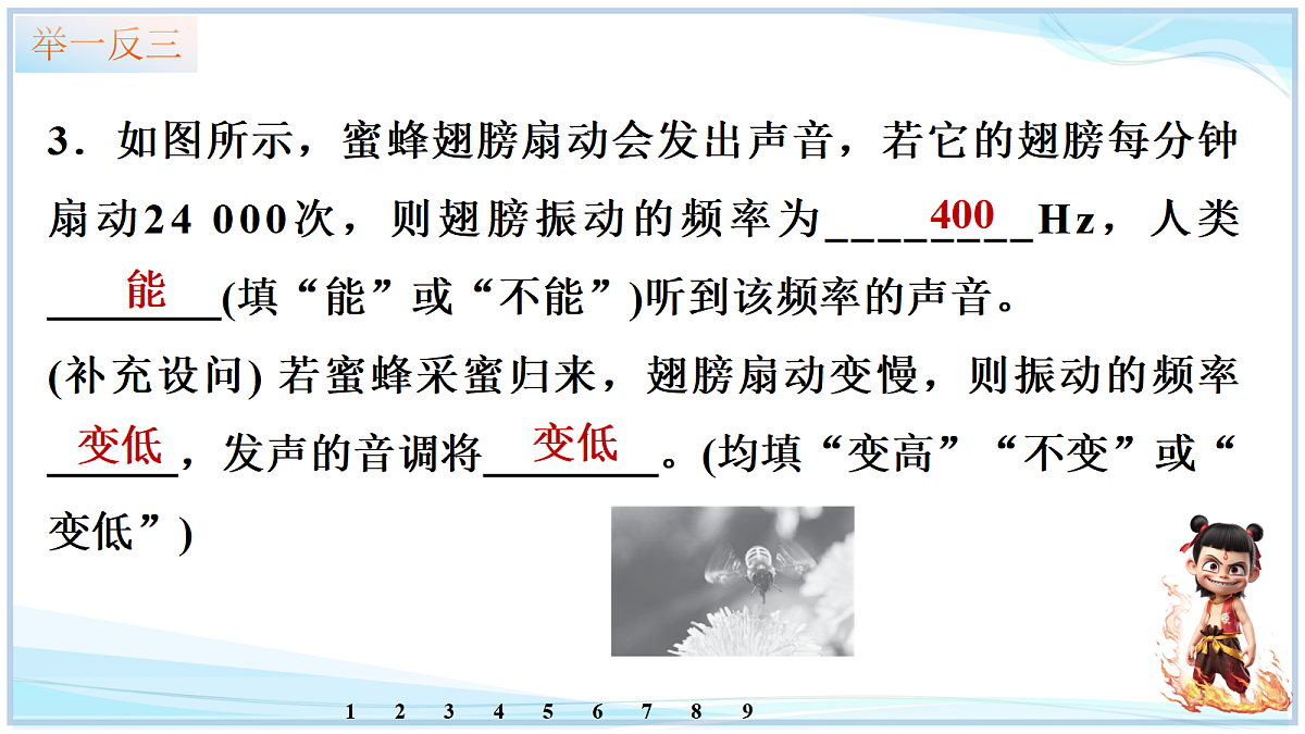 18634897第7页