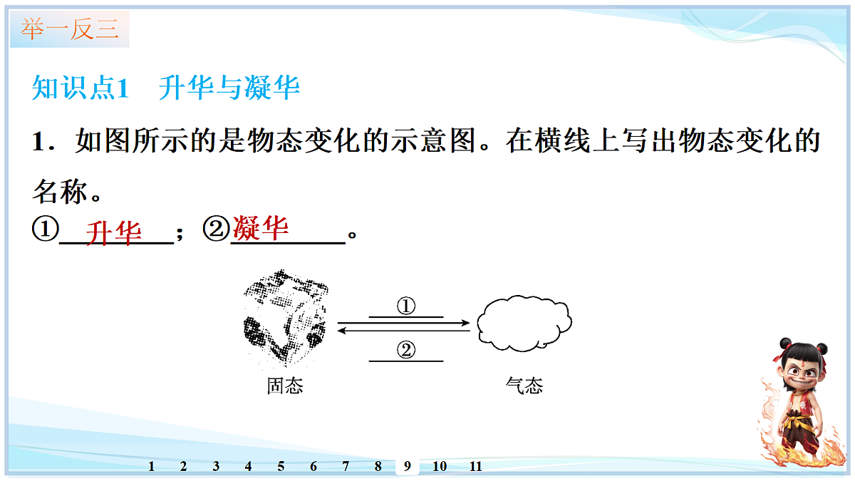 18634912第5页
