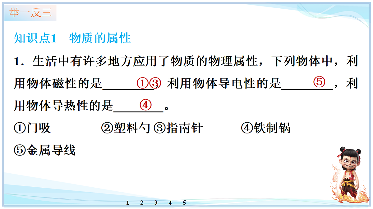 18634917第4页