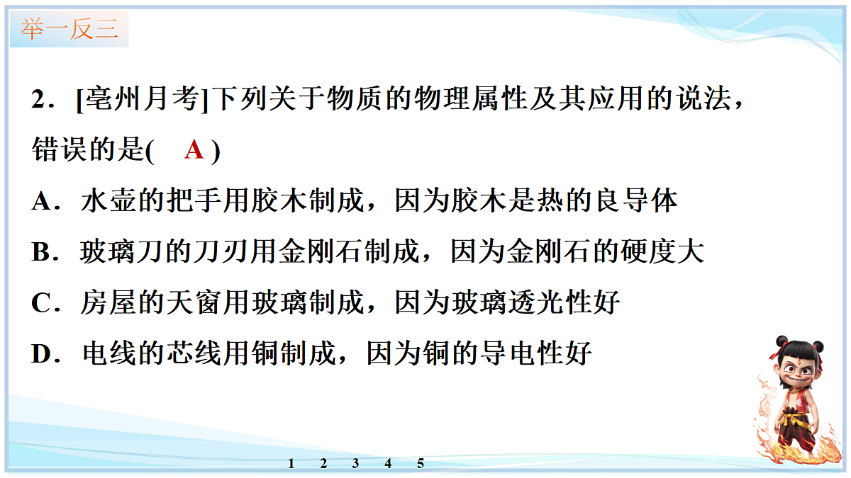 18634917第7页