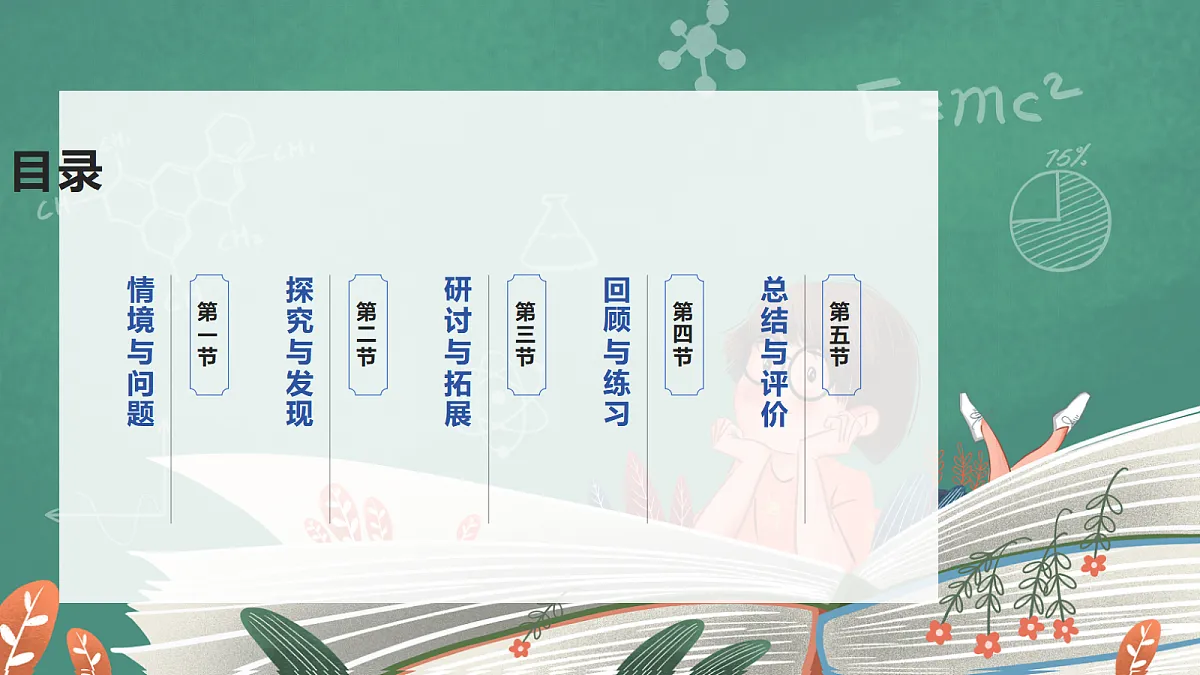 3.9 空气的成分(教学课件)【含交互动画】科学冀人版五年级上册(新教材)第2页