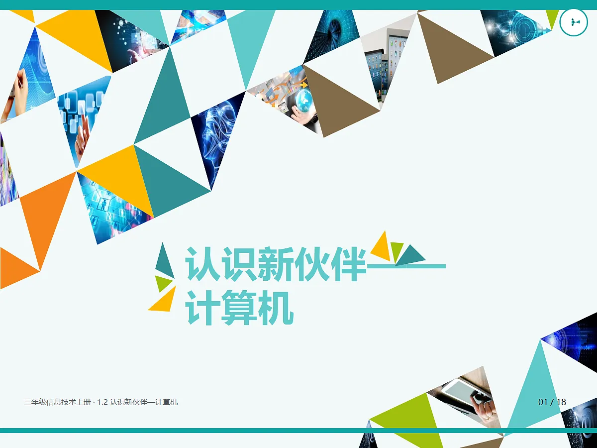 18635436第1页
