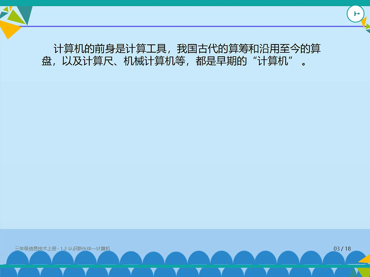 18635436第3页