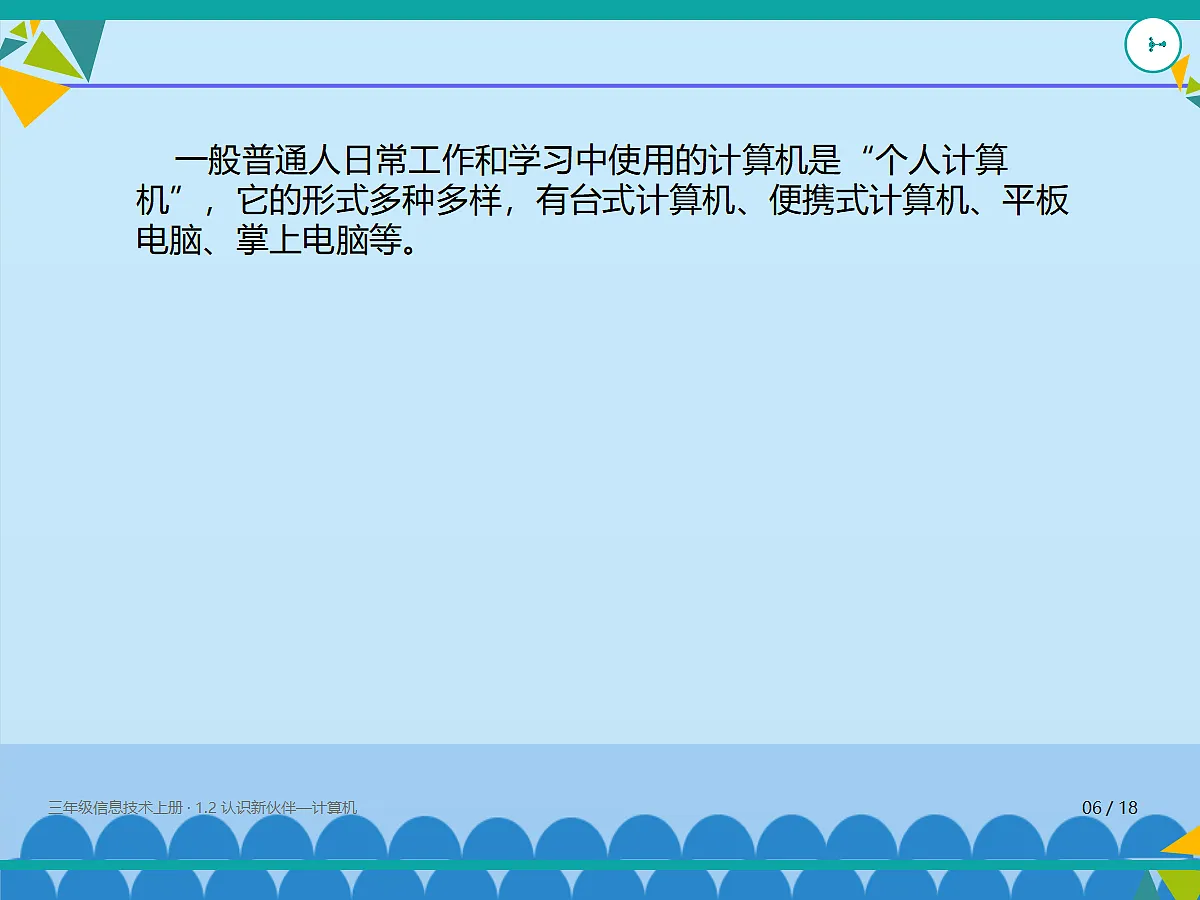 18635436第6页