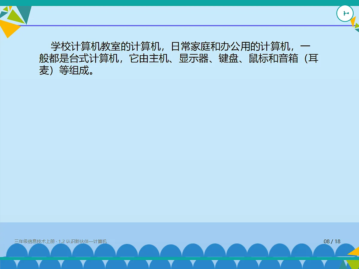 18635436第8页