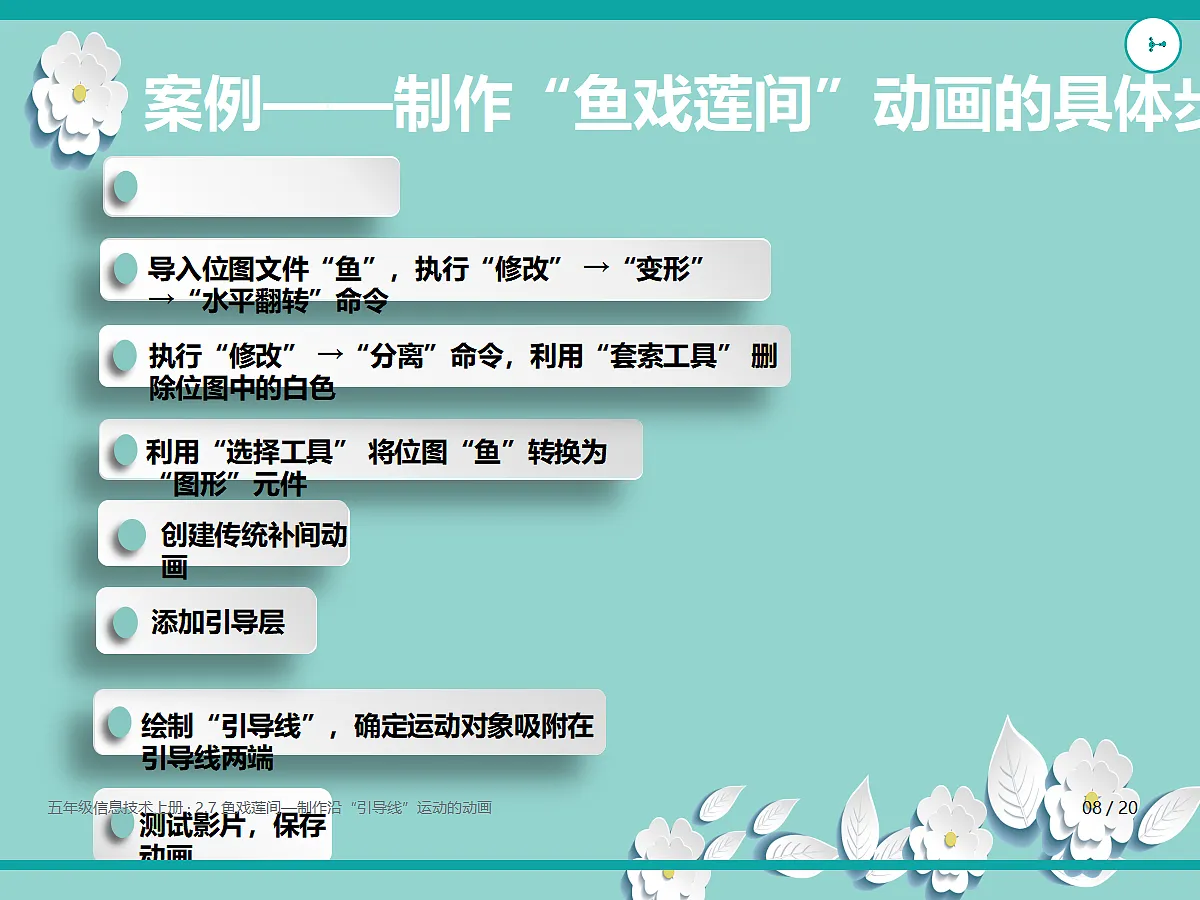 18635457第8页