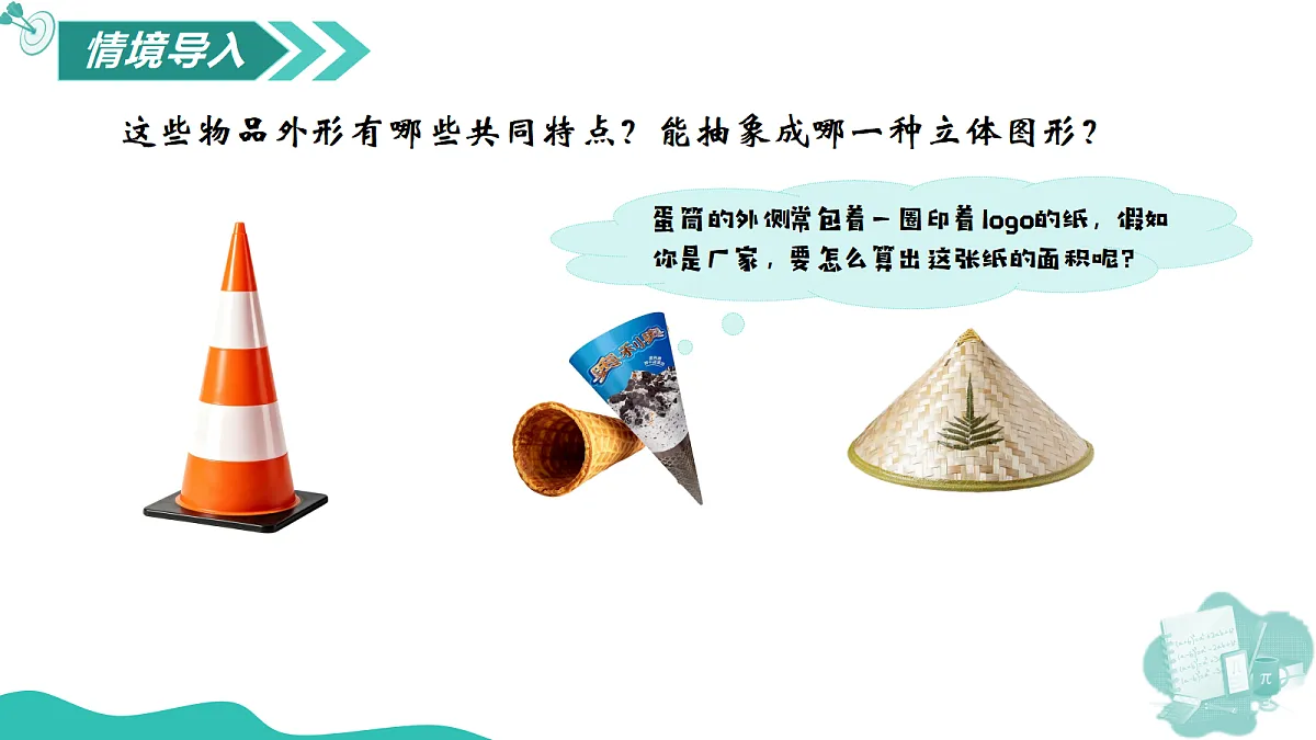 18635633第3页