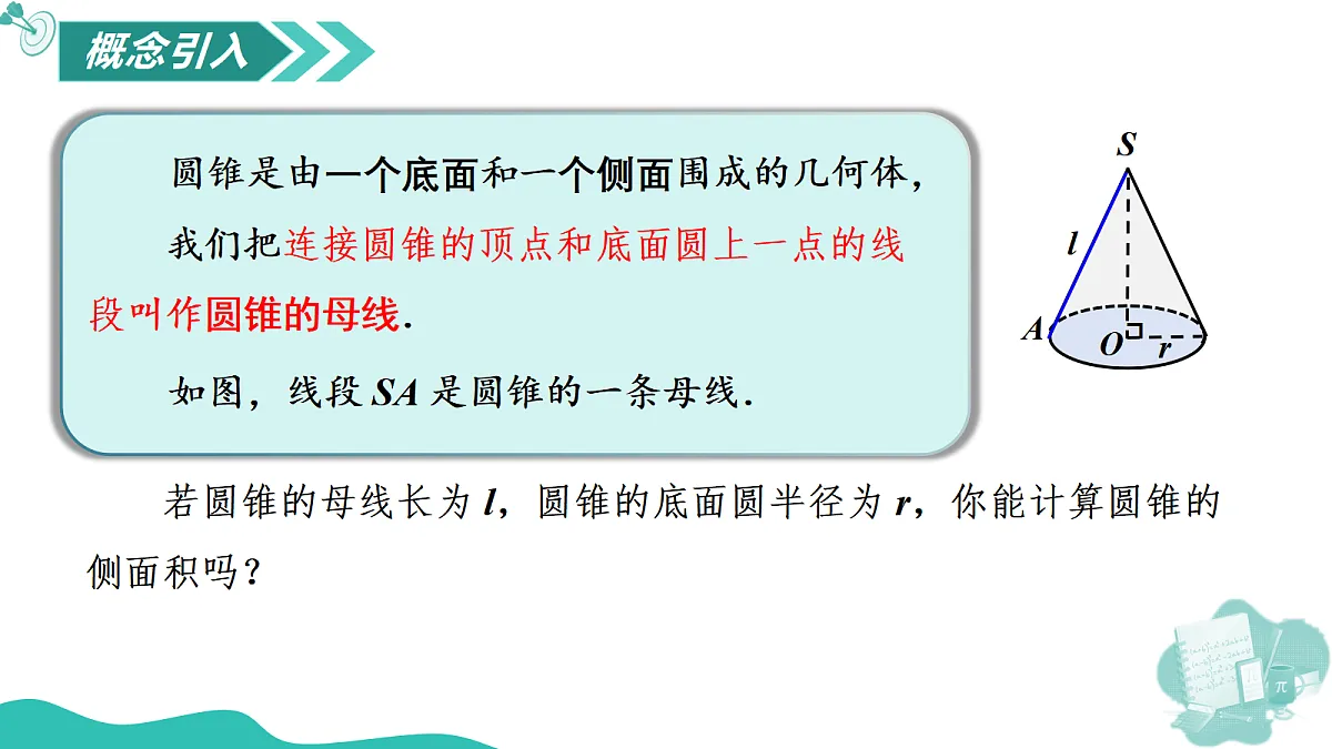 18635633第4页