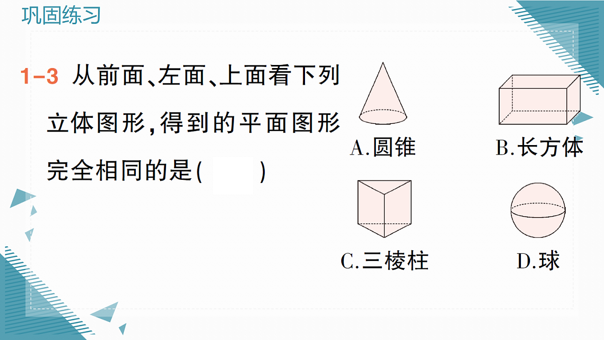 18636593第6页
