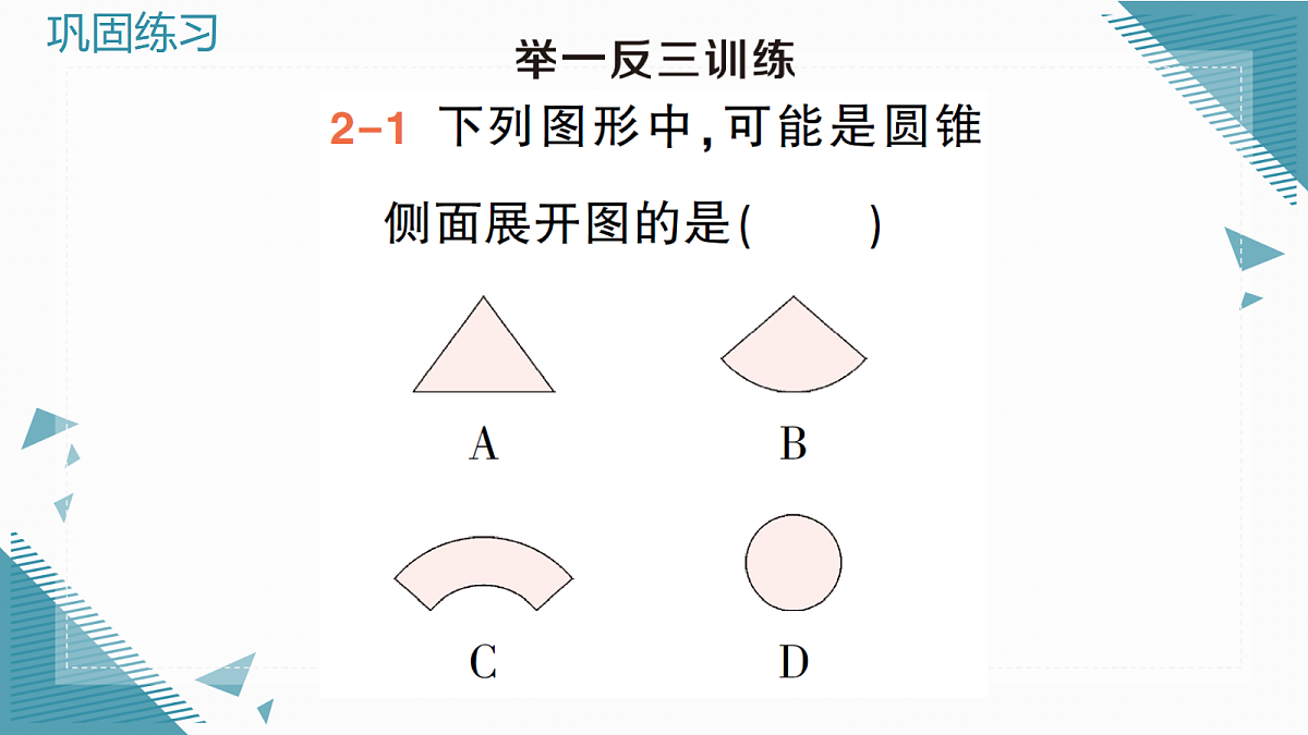18636593第8页