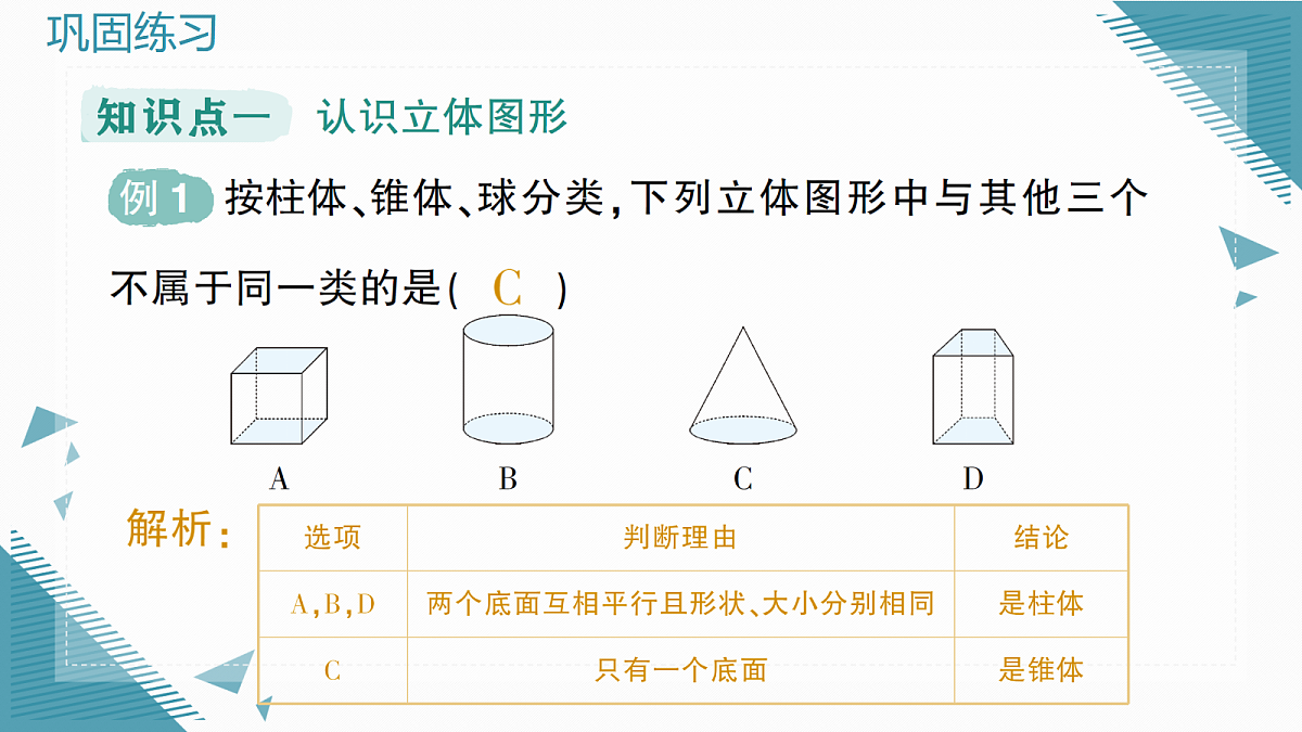18636594第2页