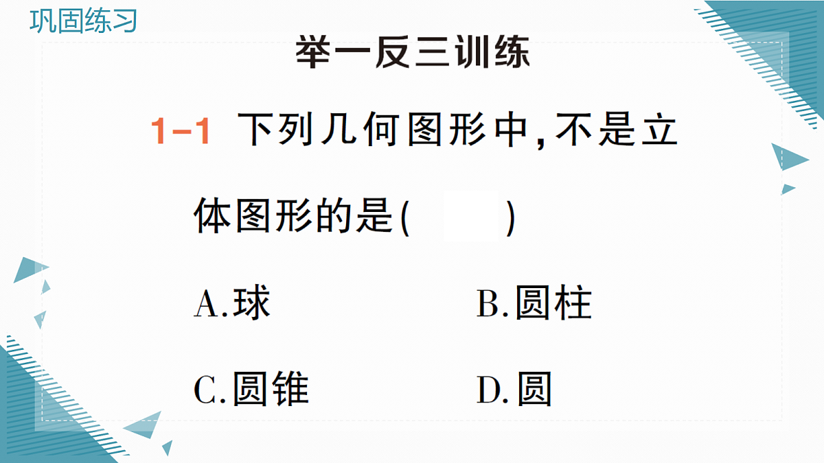 18636594第3页