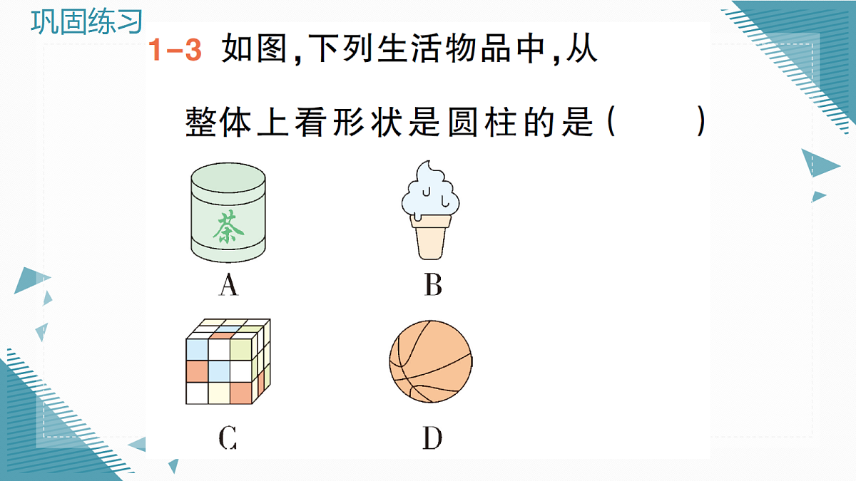 18636594第5页