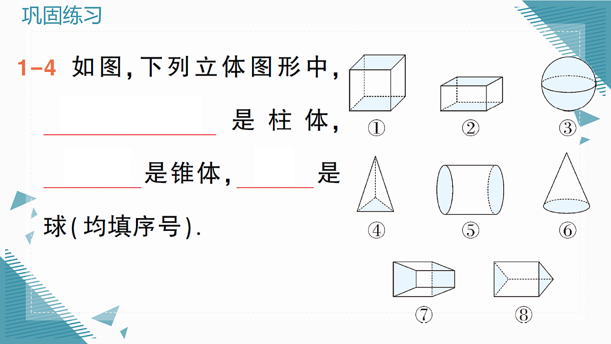 18636594第6页