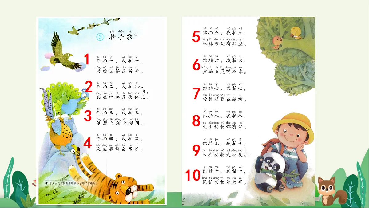 18637010第8页