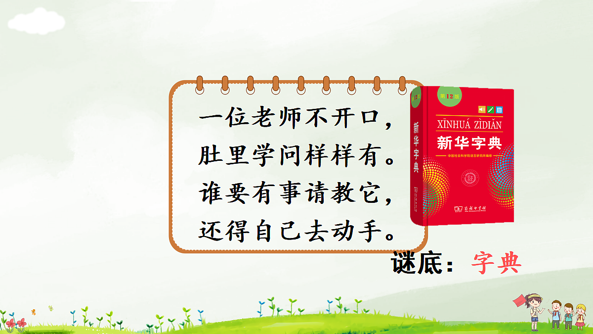 18638397第3页