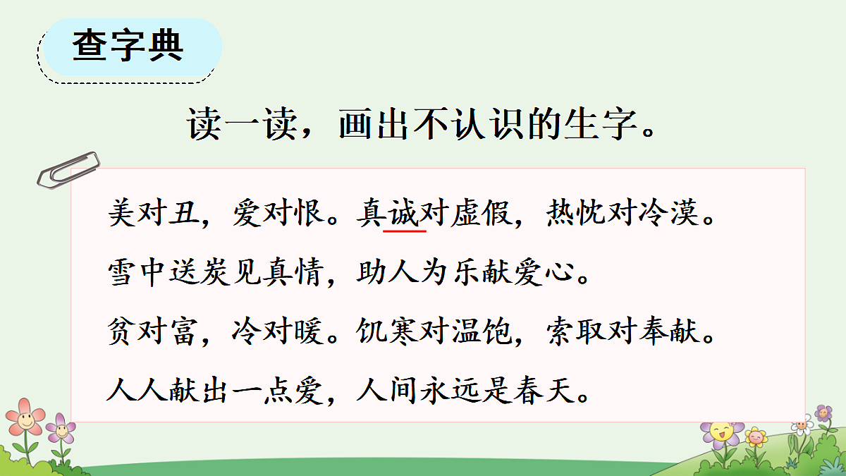 18638407第3页