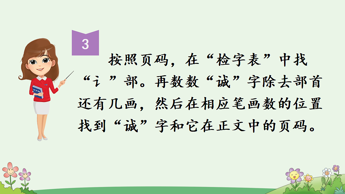 18638407第7页