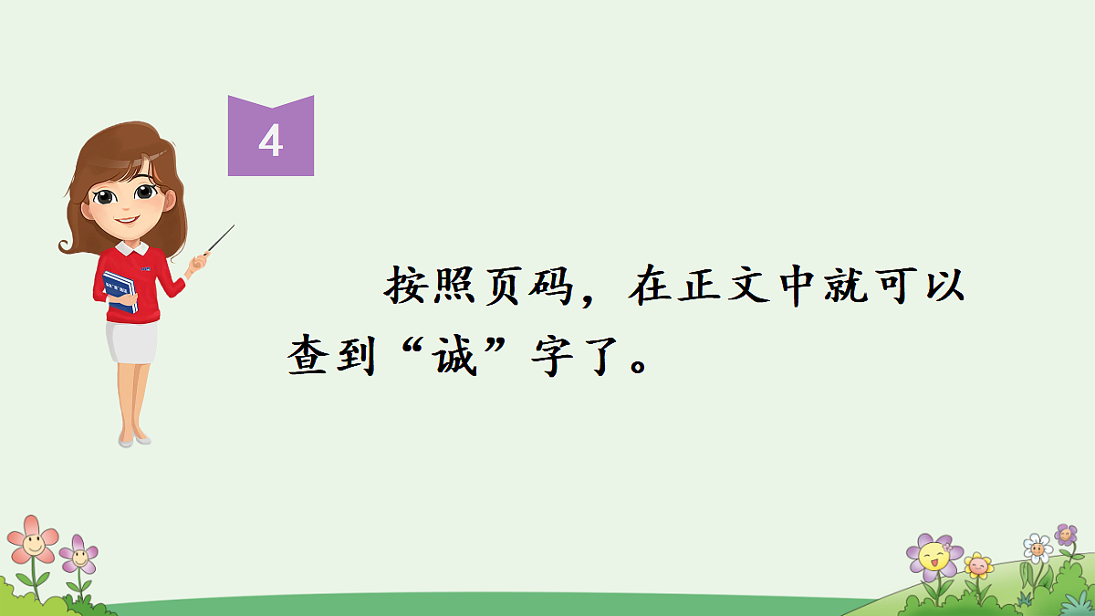 18638407第8页