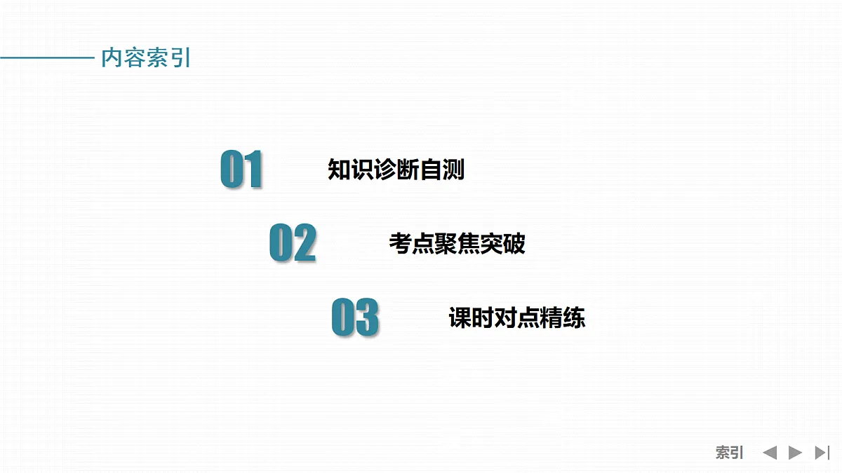 18638462第3页