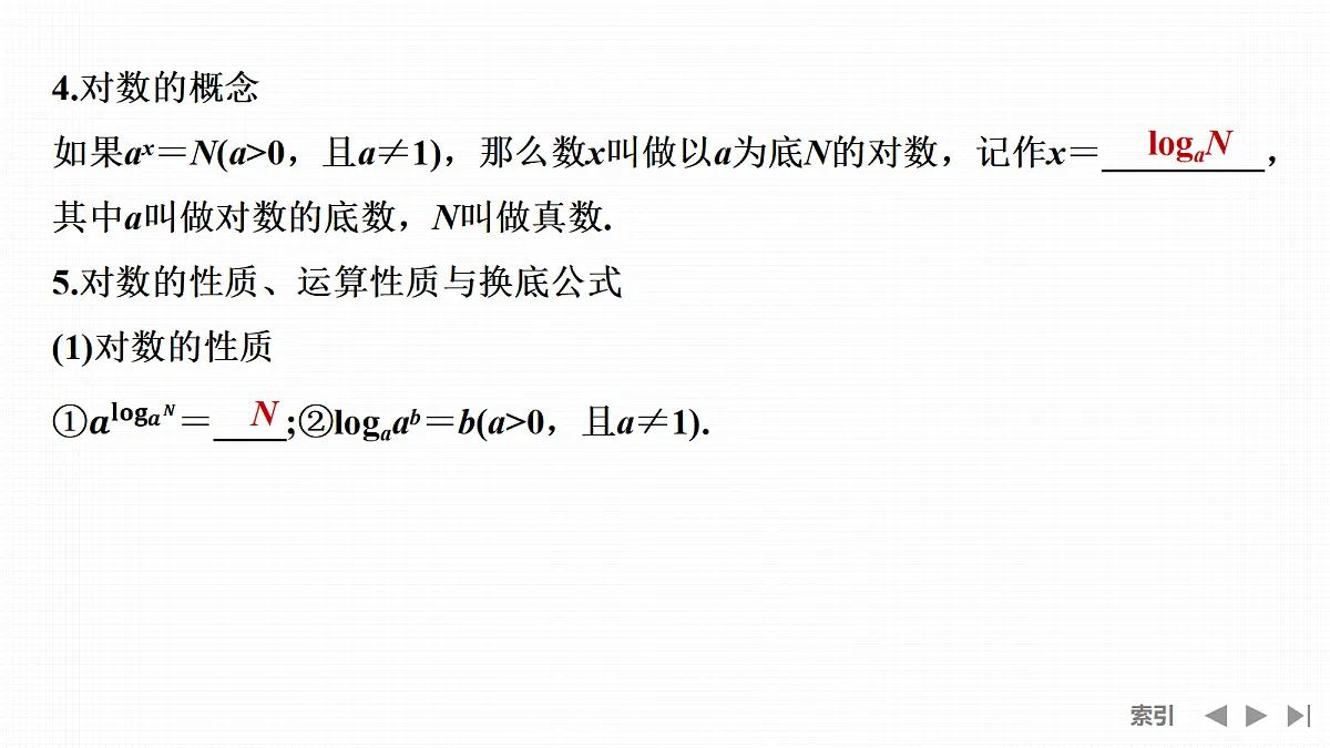 18638462第7页