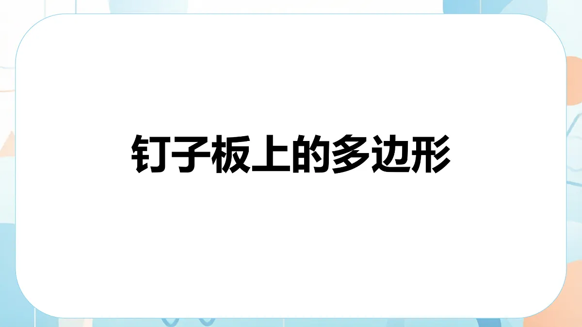 18638464第4页
