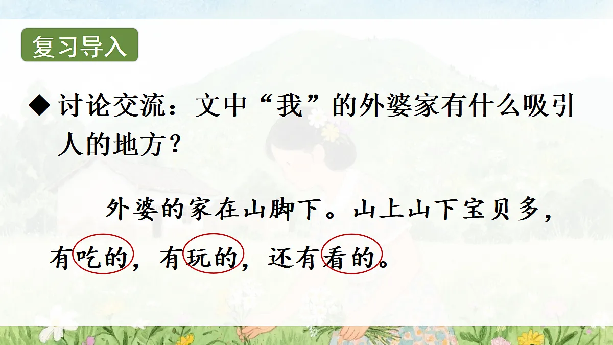 18638752第2页