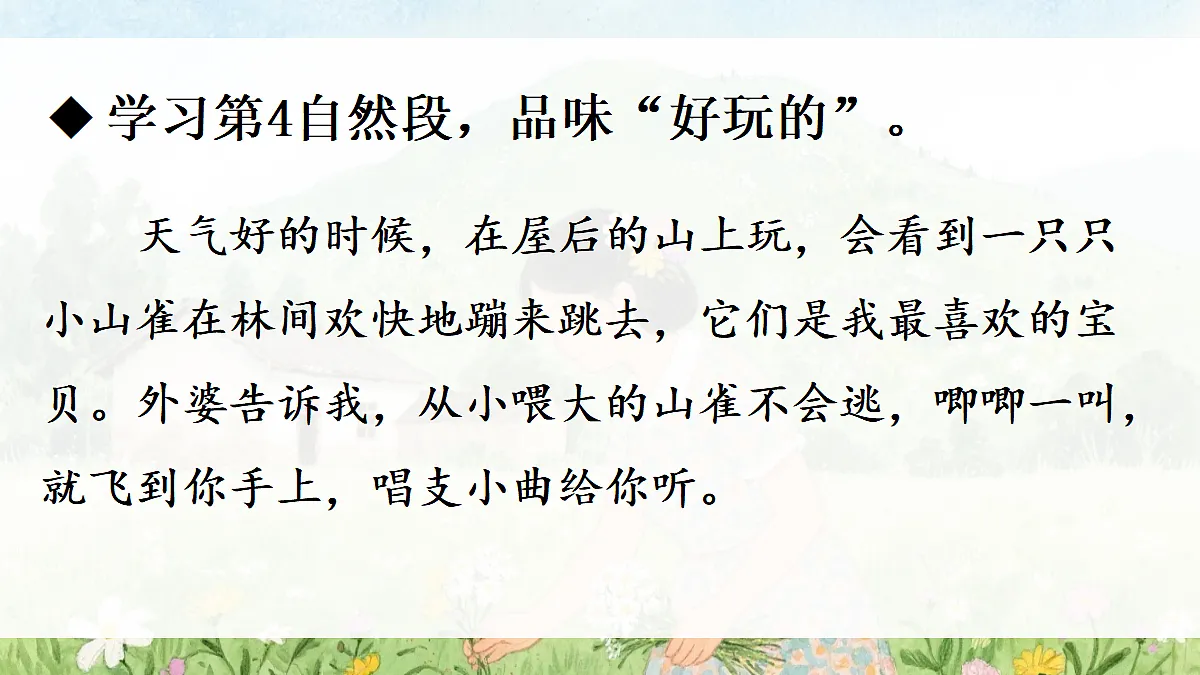 18638752第5页