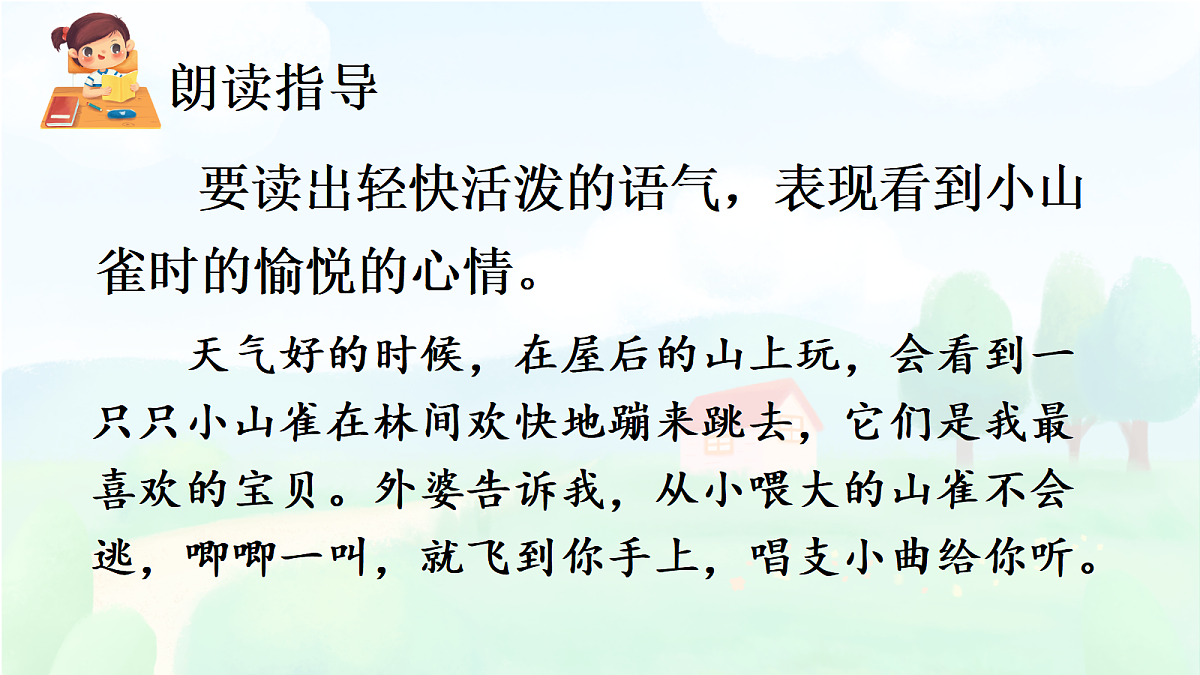 18638753第7页