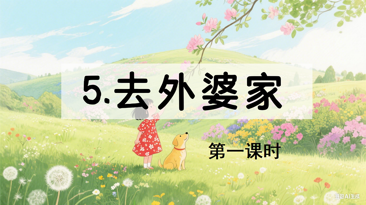 18638756第1页