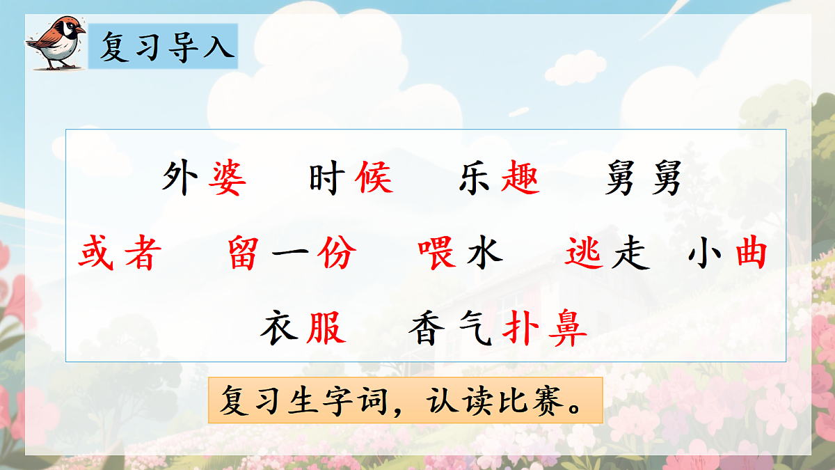 18638757第2页