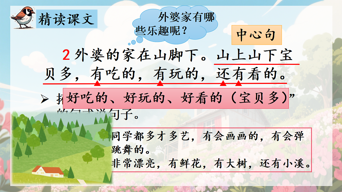 18638757第4页