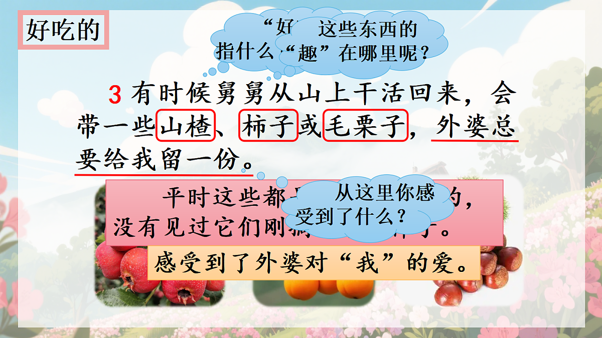 18638757第5页
