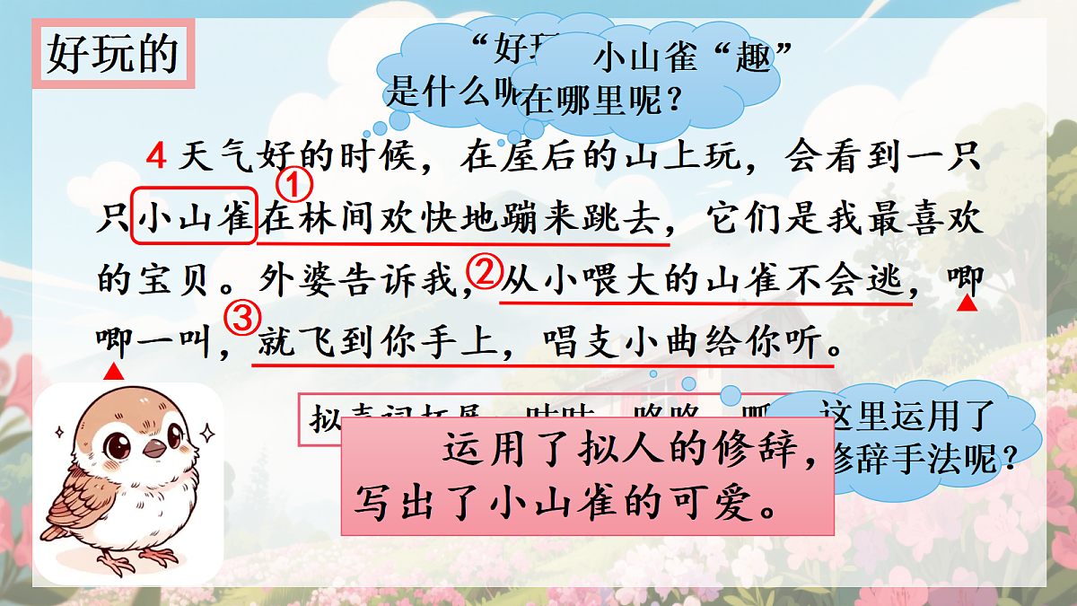 18638757第6页