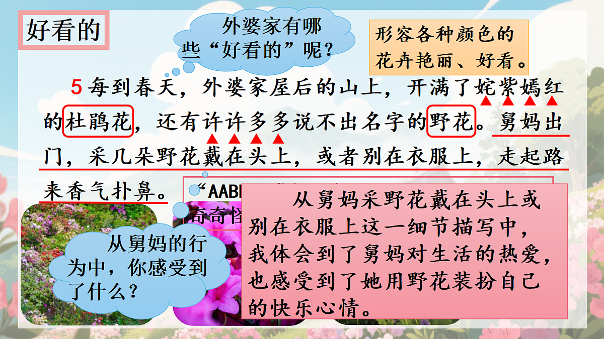 18638757第7页