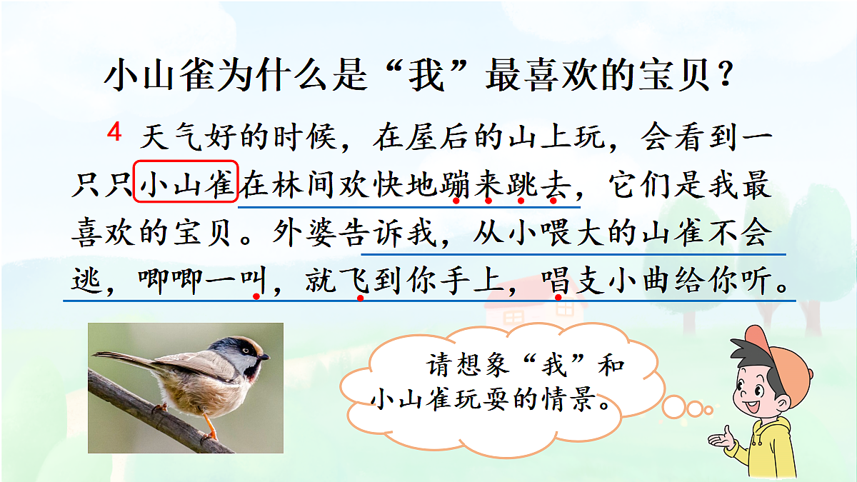 18638759第6页