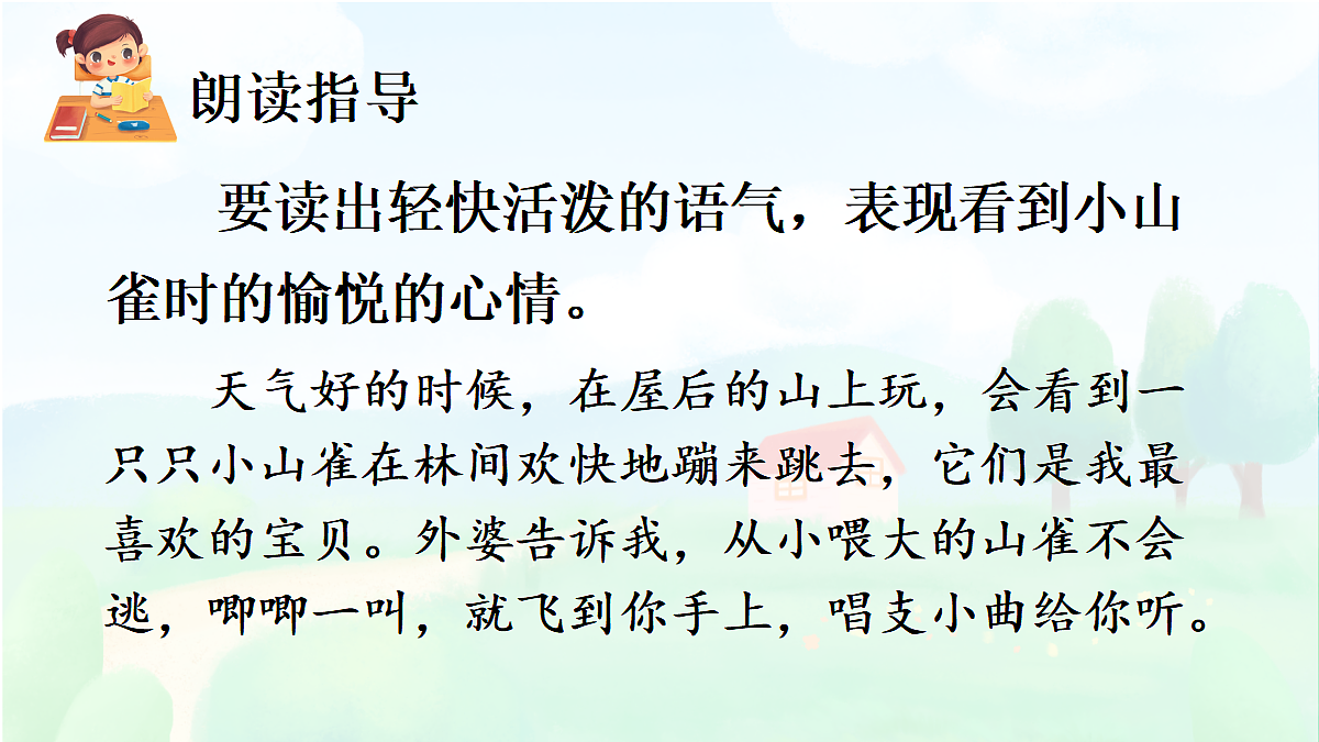 18638759第7页