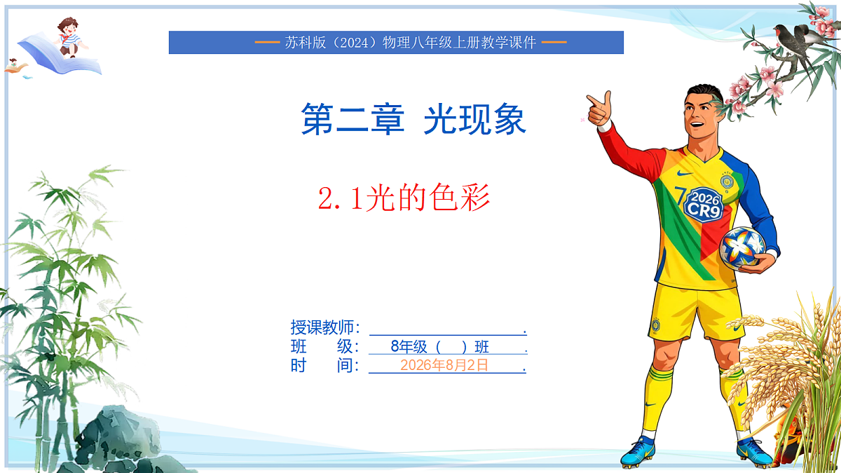 18638776第1页