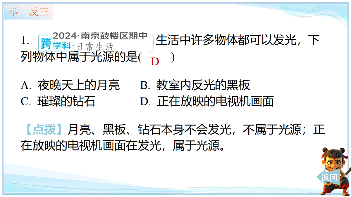 18638776第7页