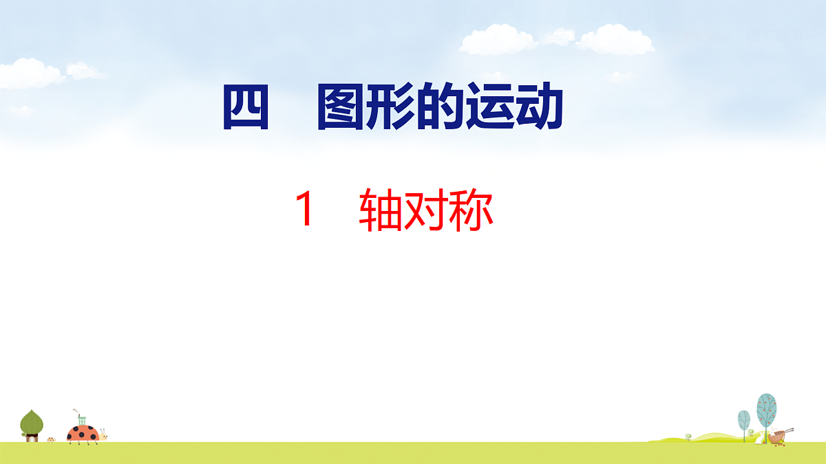 18639066第1页