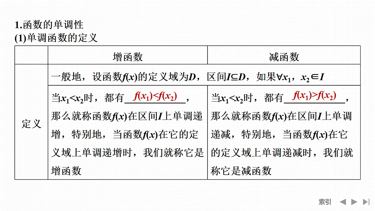 18639078第5页