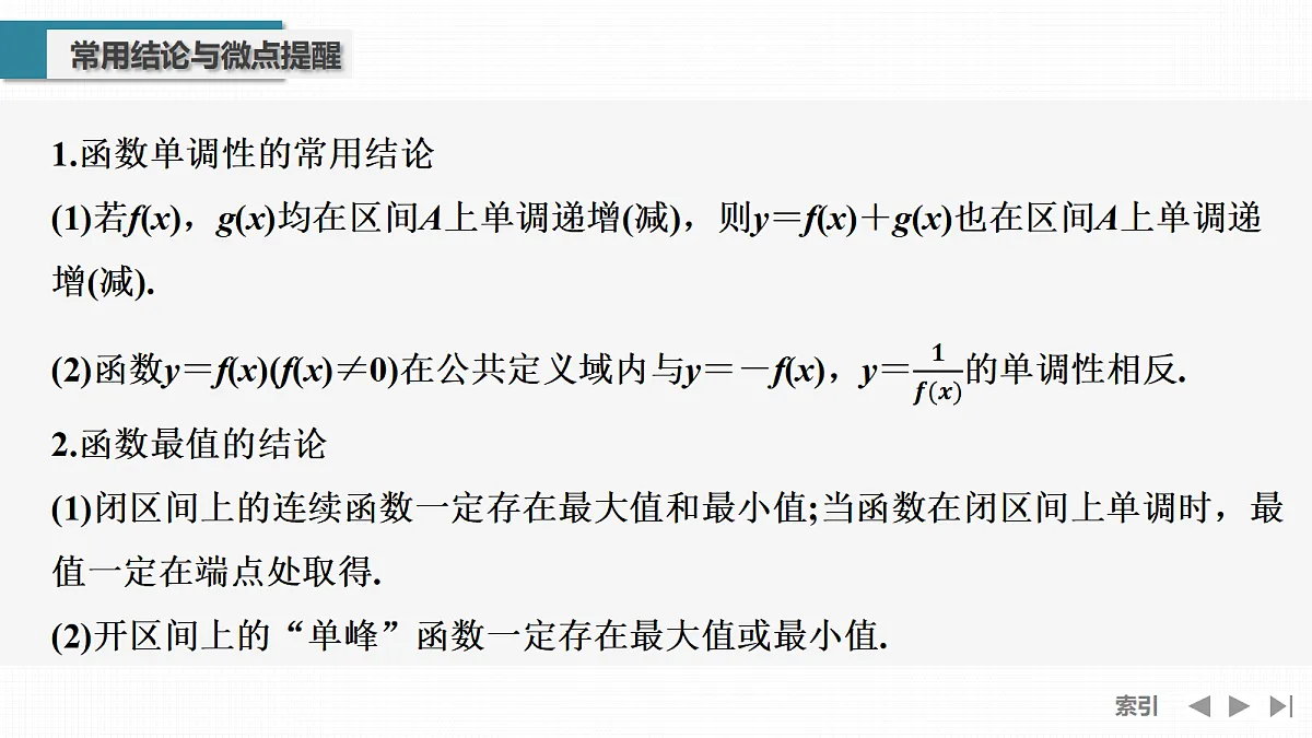 18639078第8页