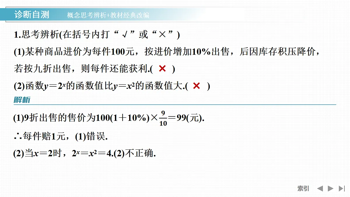 18639083第8页