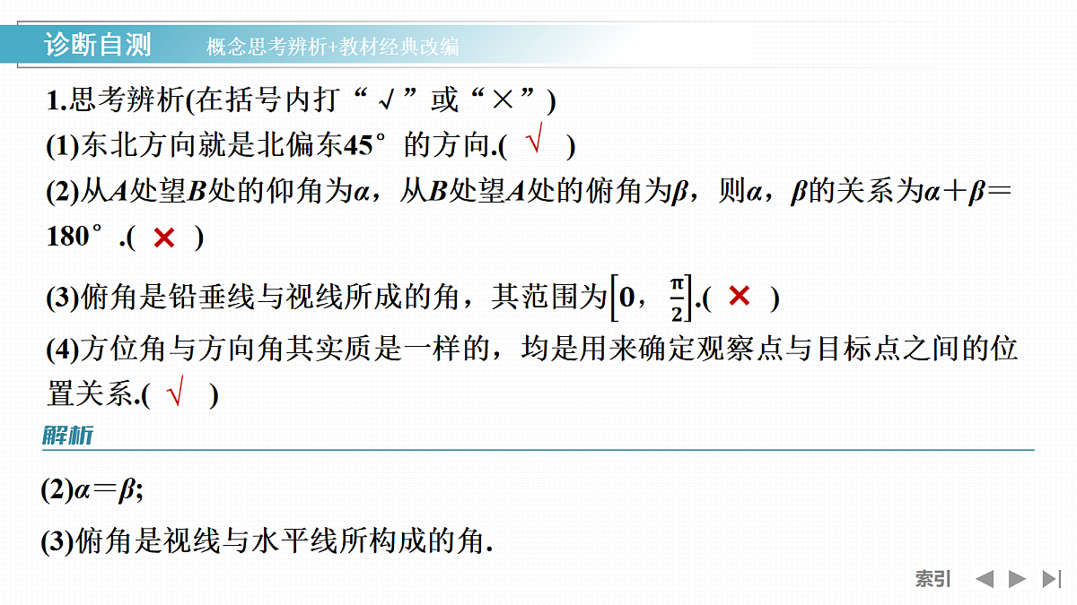 18639084第8页