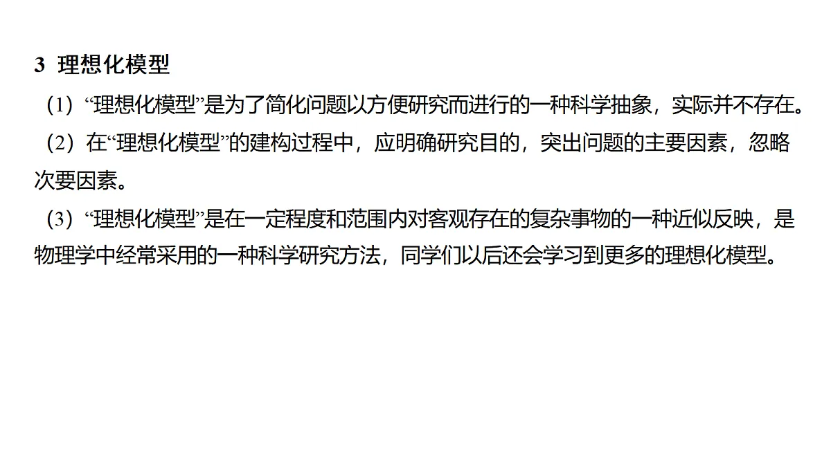 18639163第7页