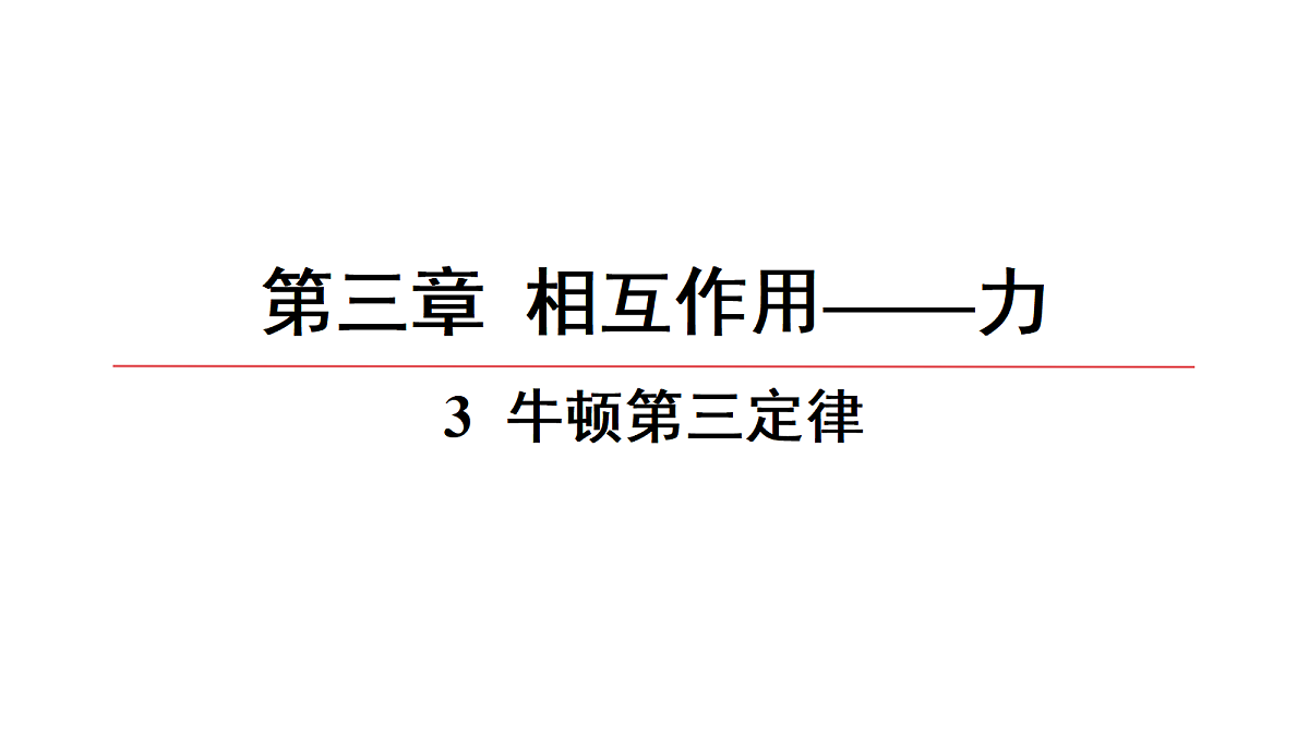 18639173第1页