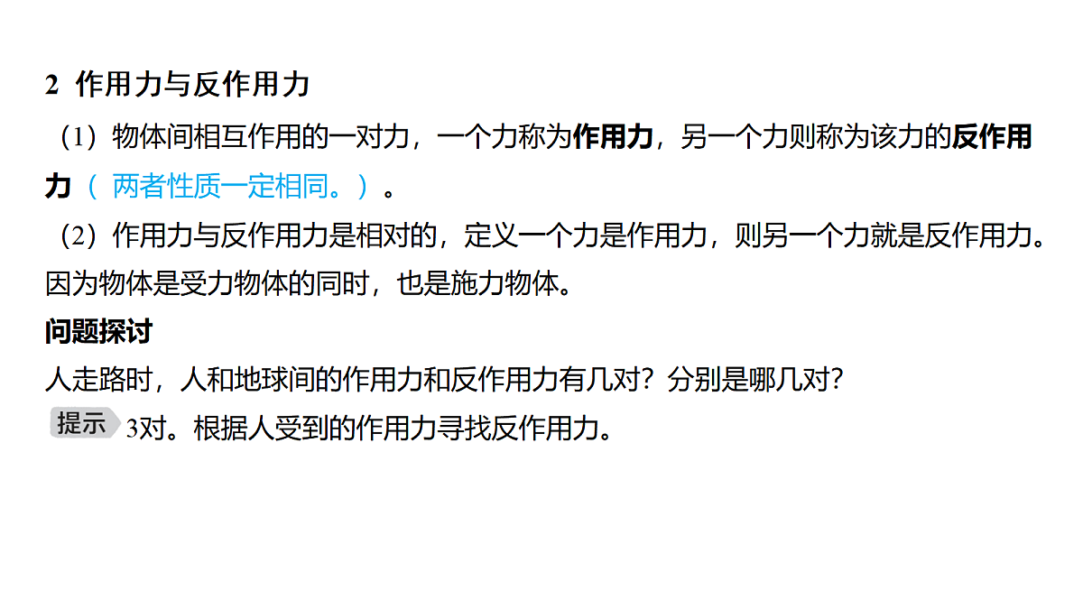 18639173第4页
