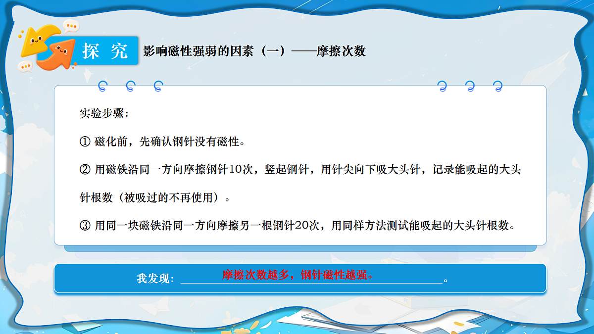 18639214第5页