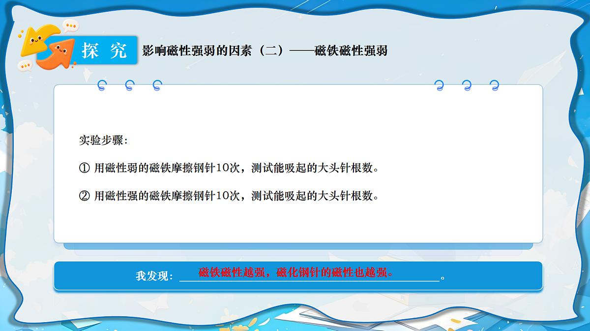18639214第7页
