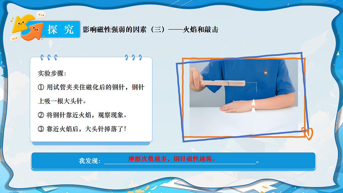 18639214第8页